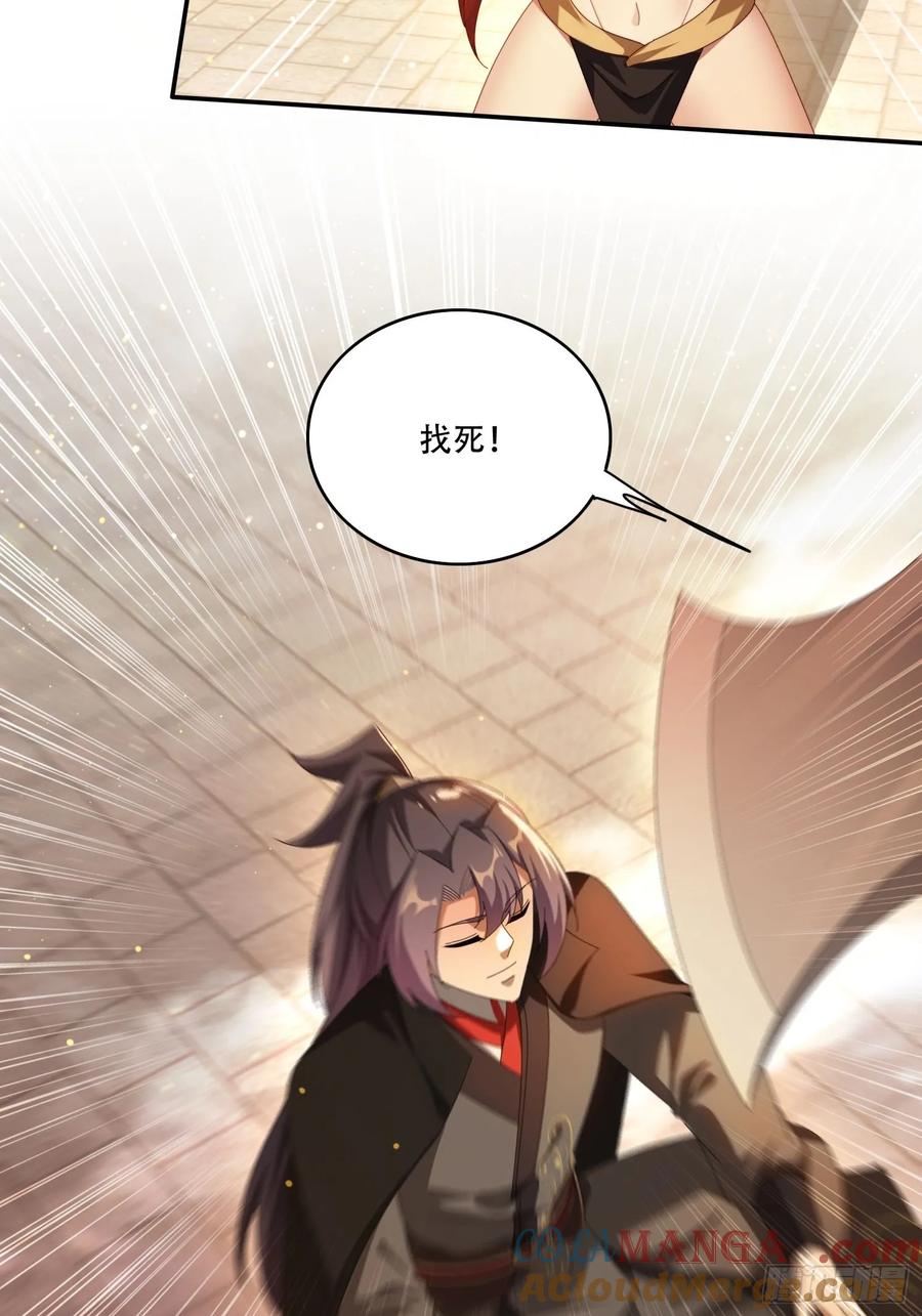 《签到九万年》123 破坏修行 第19页