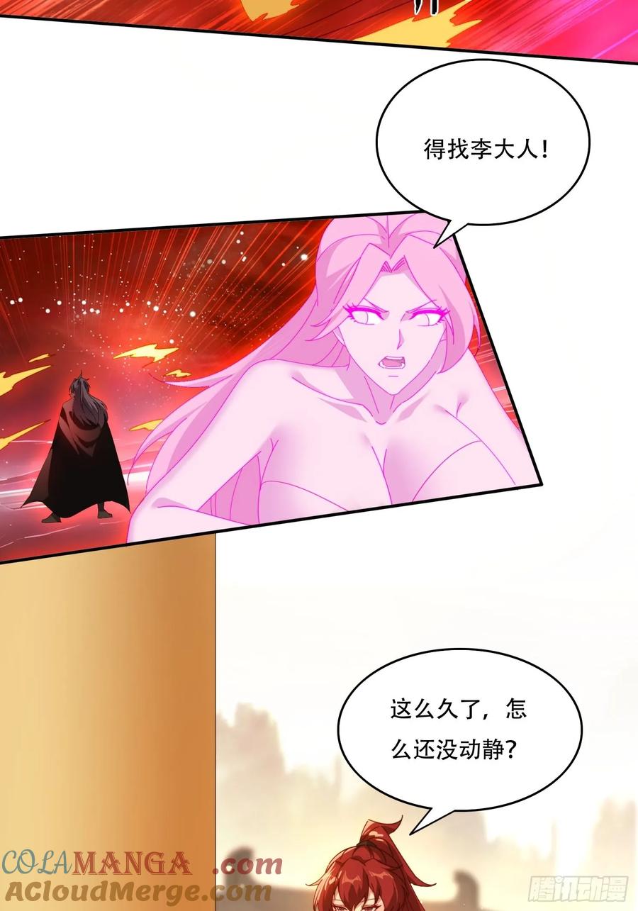 《签到九万年》123 破坏修行 第13页