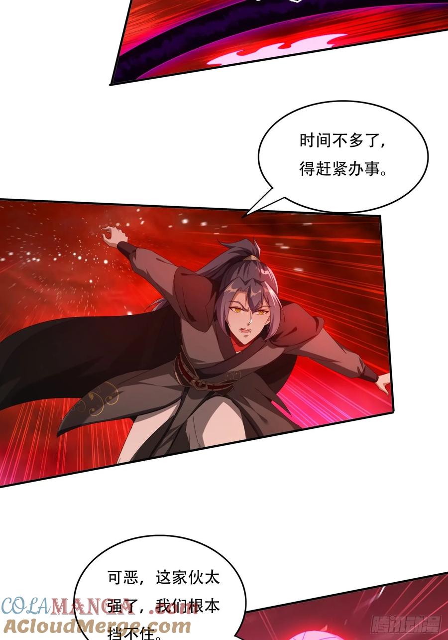 《签到九万年》123 破坏修行 第11页