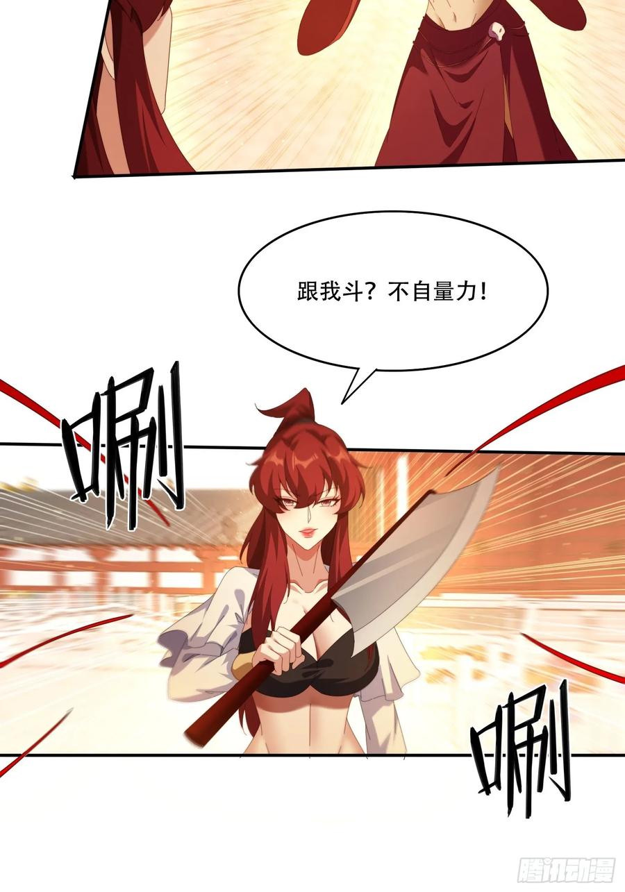 《签到九万年》123 破坏修行 第22页