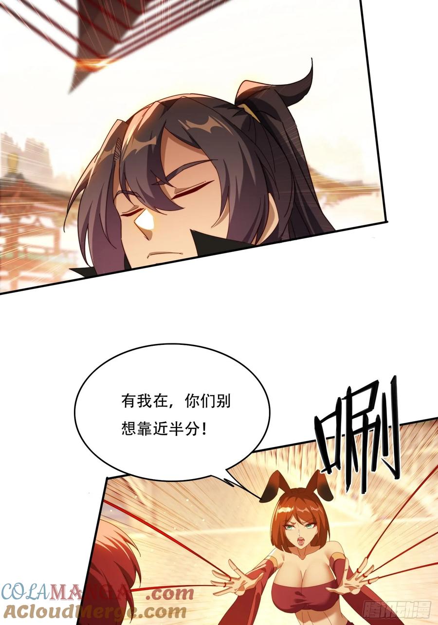 《签到九万年》123 破坏修行 第21页