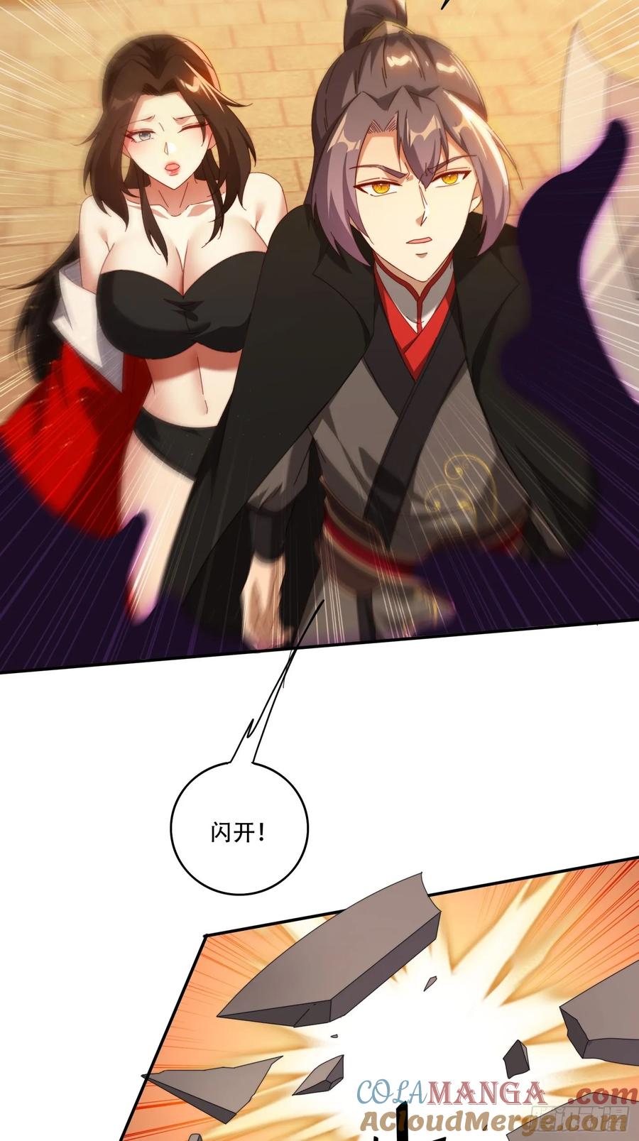 《签到九万年》123 破坏修行 第27页