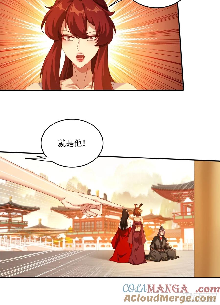 《签到九万年》123 破坏修行 第17页