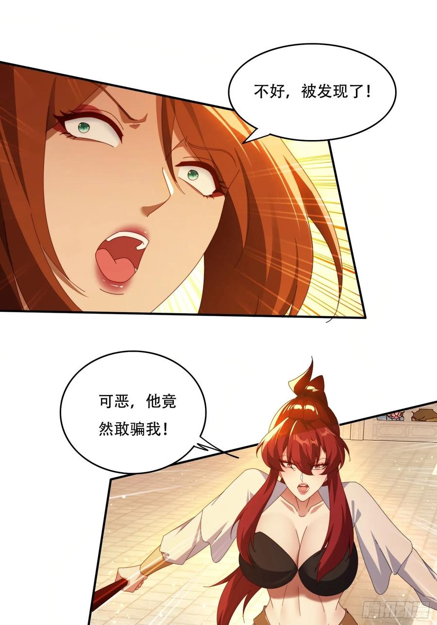 《签到九万年》123 破坏修行 第18页