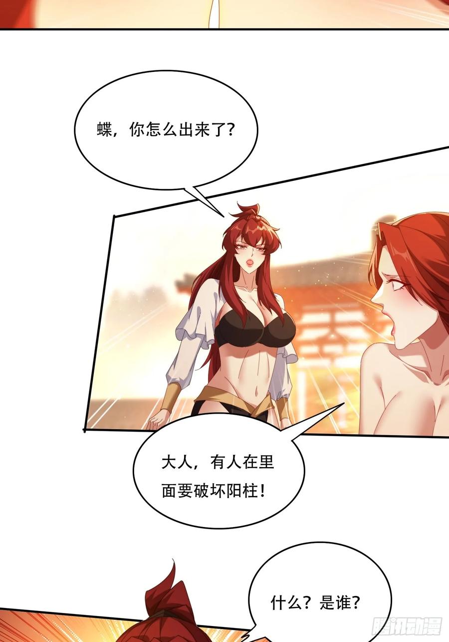 《签到九万年》123 破坏修行 第16页