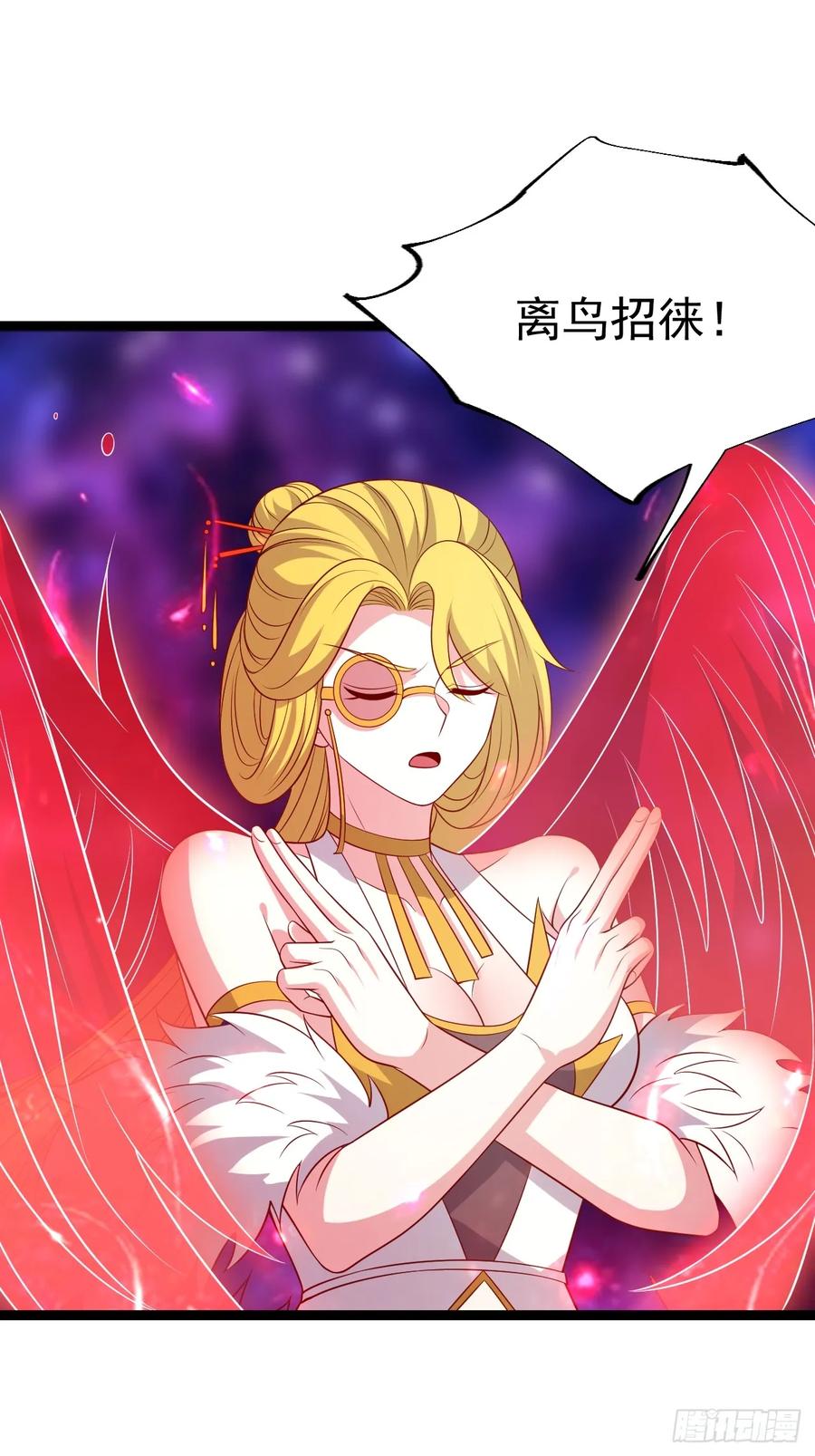 正义的我被系统逼成大反派 第125话 恶炎魔熊 第6页