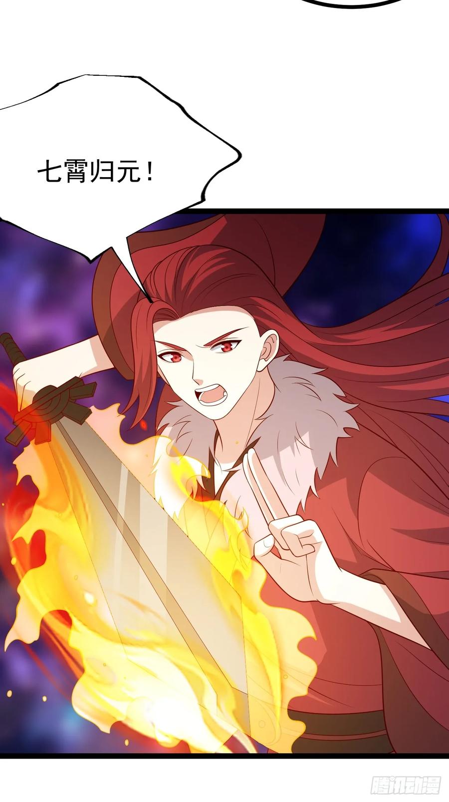 正义的我被系统逼成大反派 第125话 恶炎魔熊 第5页