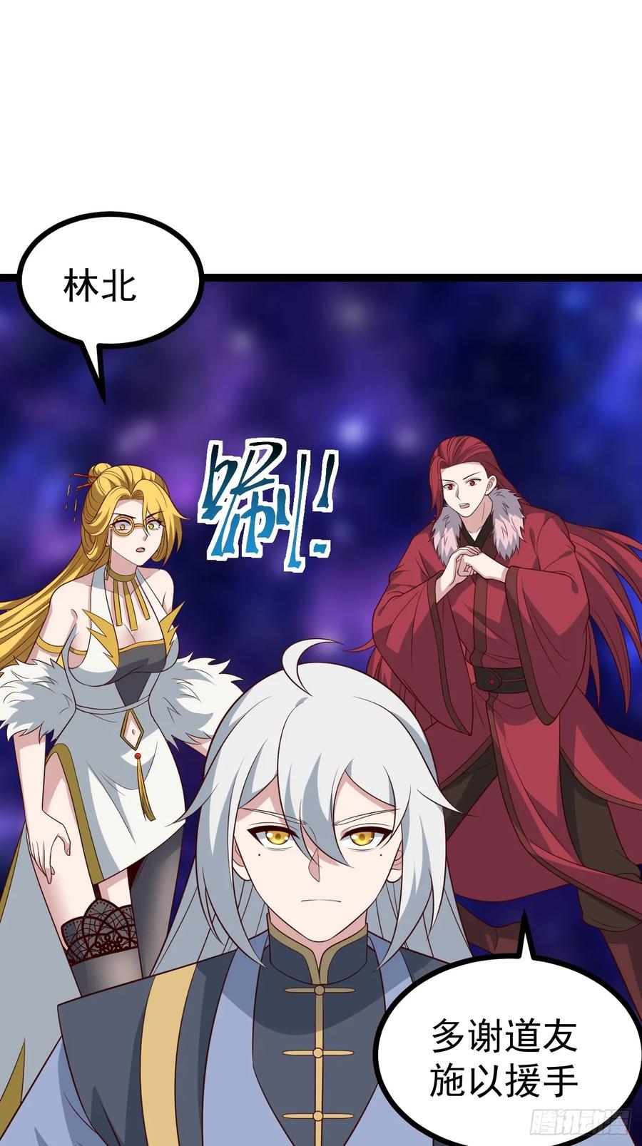 正义的我被系统逼成大反派 第125话 恶炎魔熊 第3页