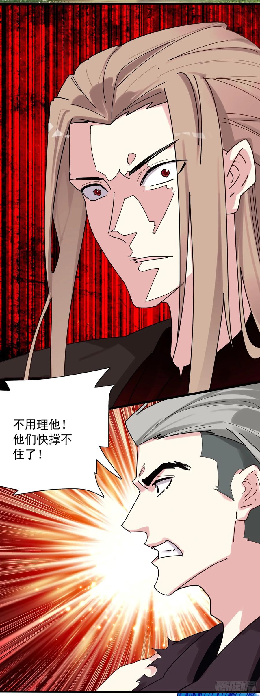 《生肖守护神》120 停战协议 第16页
