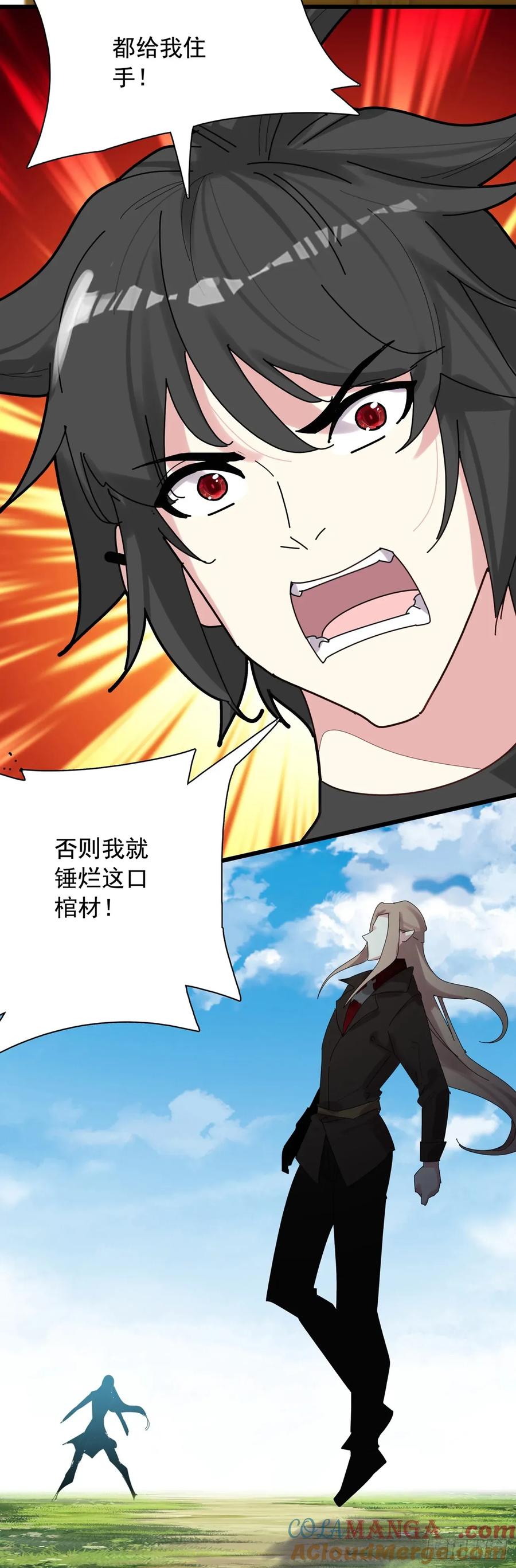 《生肖守护神》120 停战协议 第15页