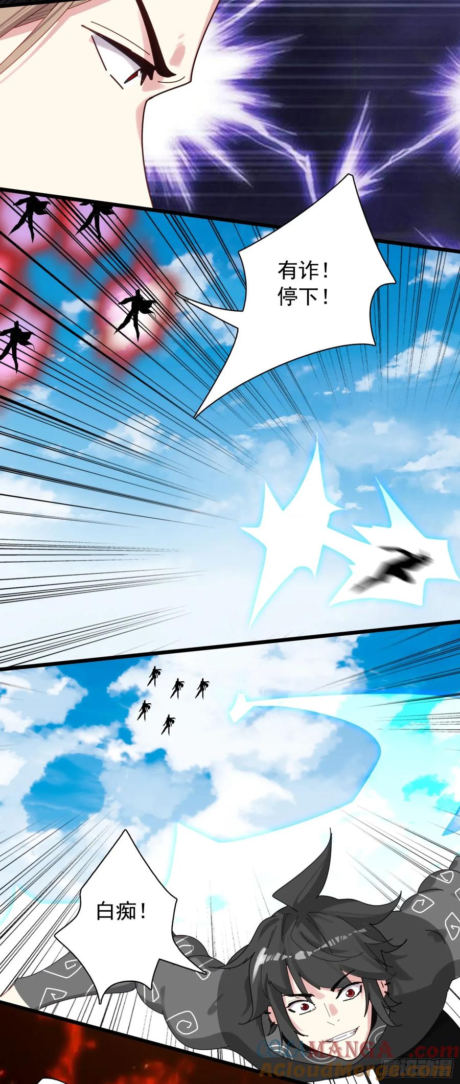 《生肖守护神》120 停战协议 第11页