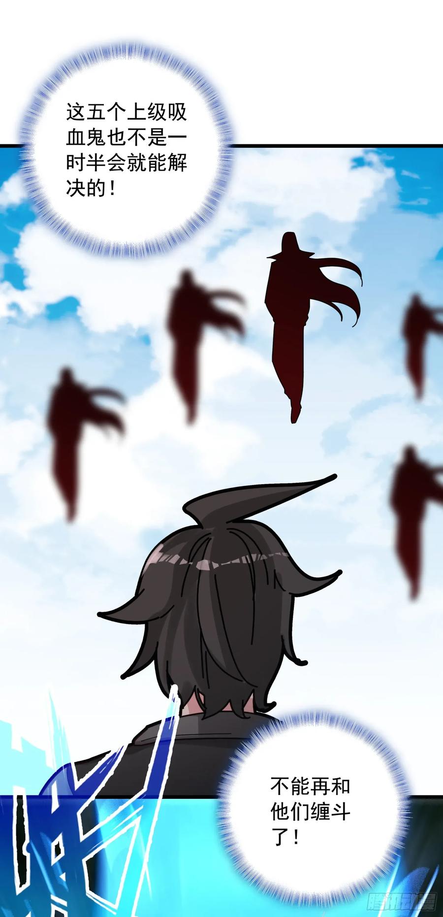 《生肖守护神》120 停战协议 第6页