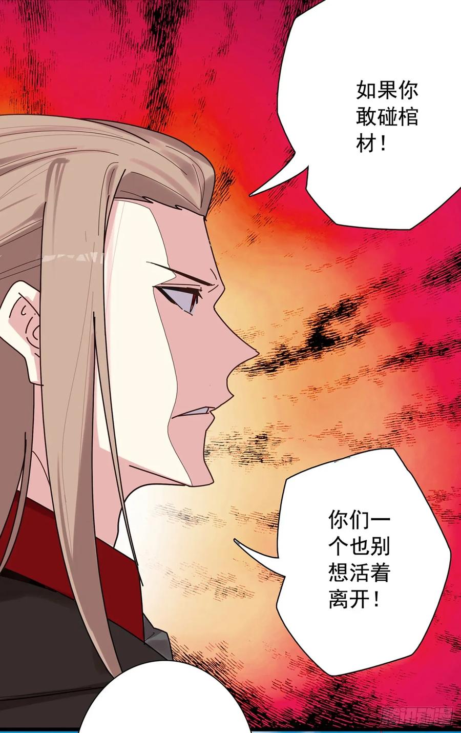 《生肖守护神》120 停战协议 第20页