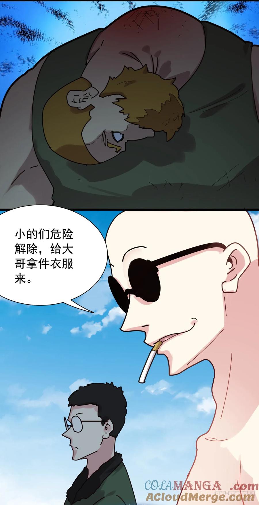 《生肖守护神》120 停战协议 第3页