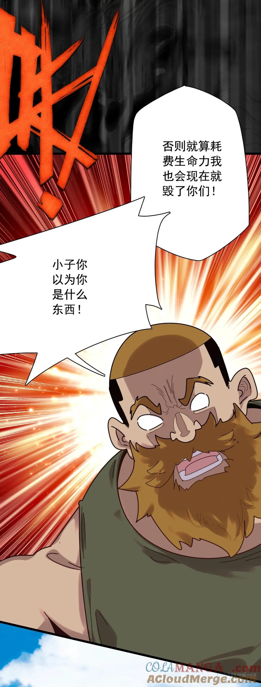 《生肖守护神》120 停战协议 第27页