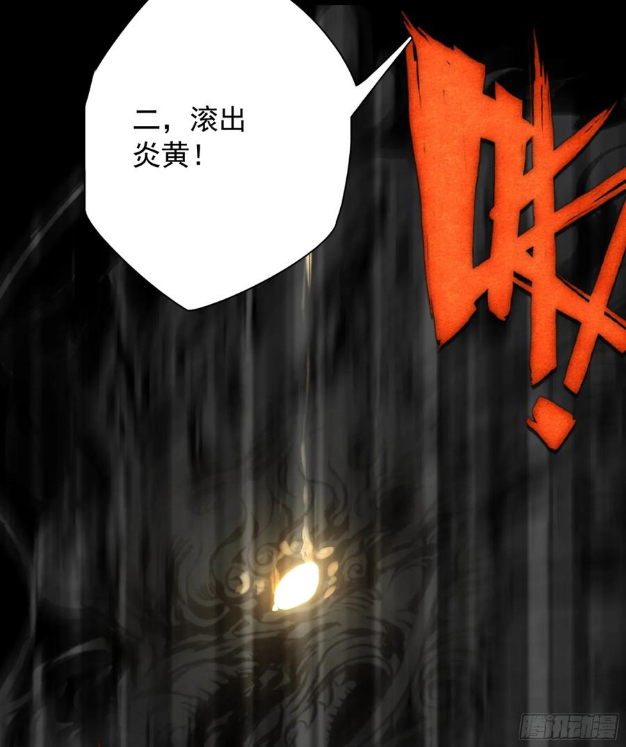 《生肖守护神》120 停战协议 第26页