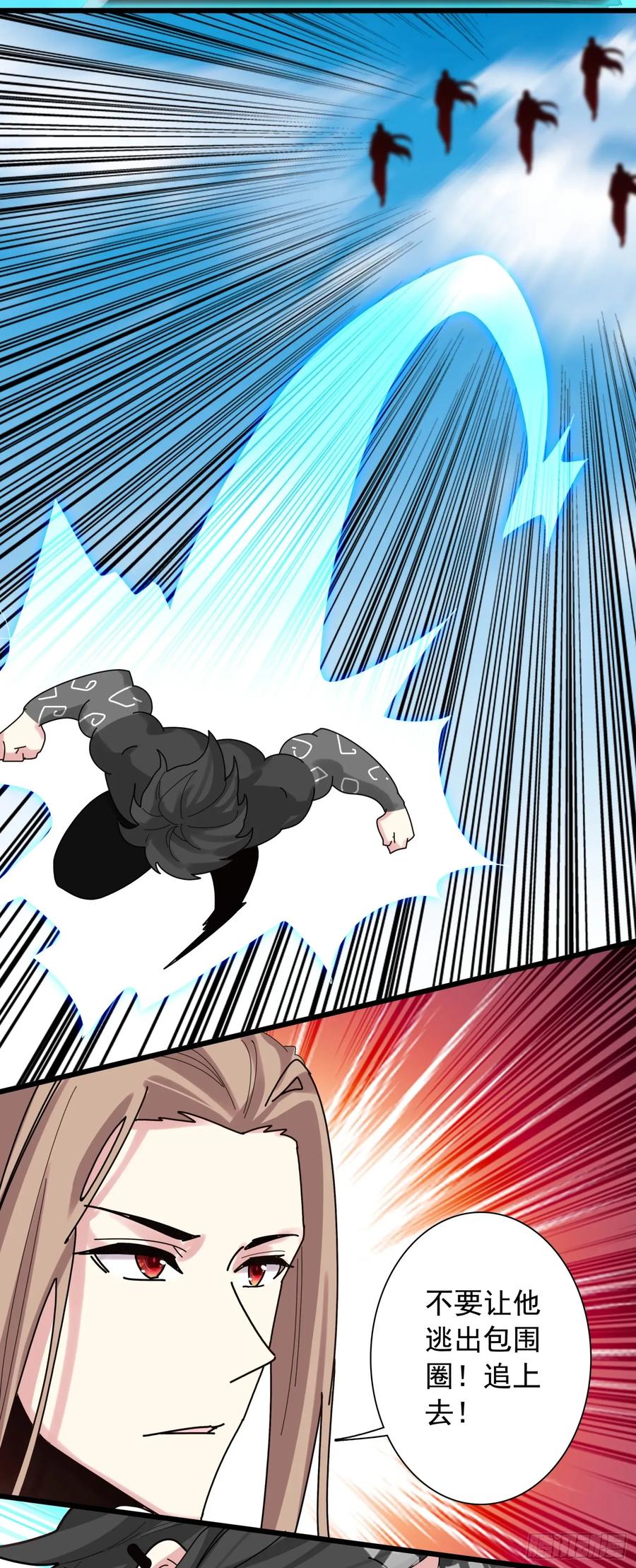 《生肖守护神》120 停战协议 第8页