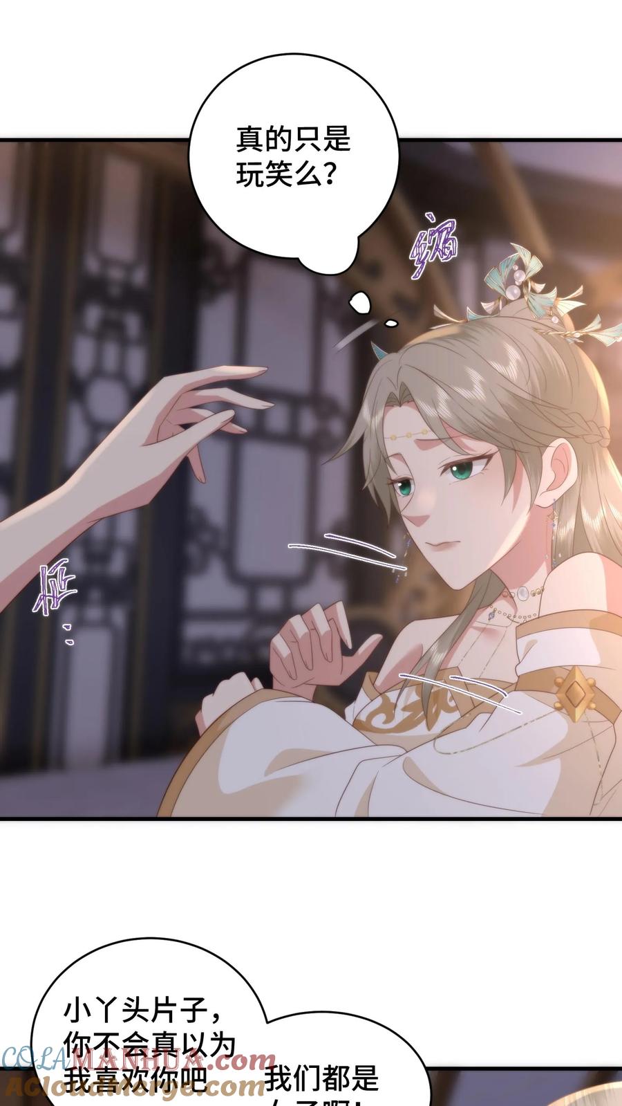 祖宗嫁到：病娇魔帝滚下榻 - 第160话 阴阳逆转！萧安是男人？ - 第5张图