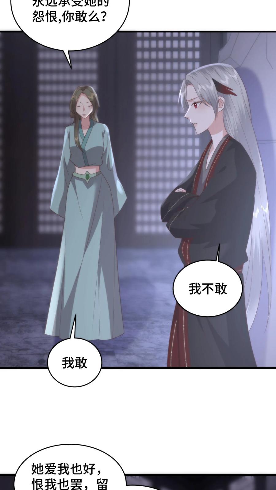 祖宗嫁到：病娇魔帝滚下榻 - 第160话 阴阳逆转！萧安是男人？ - 第14张图