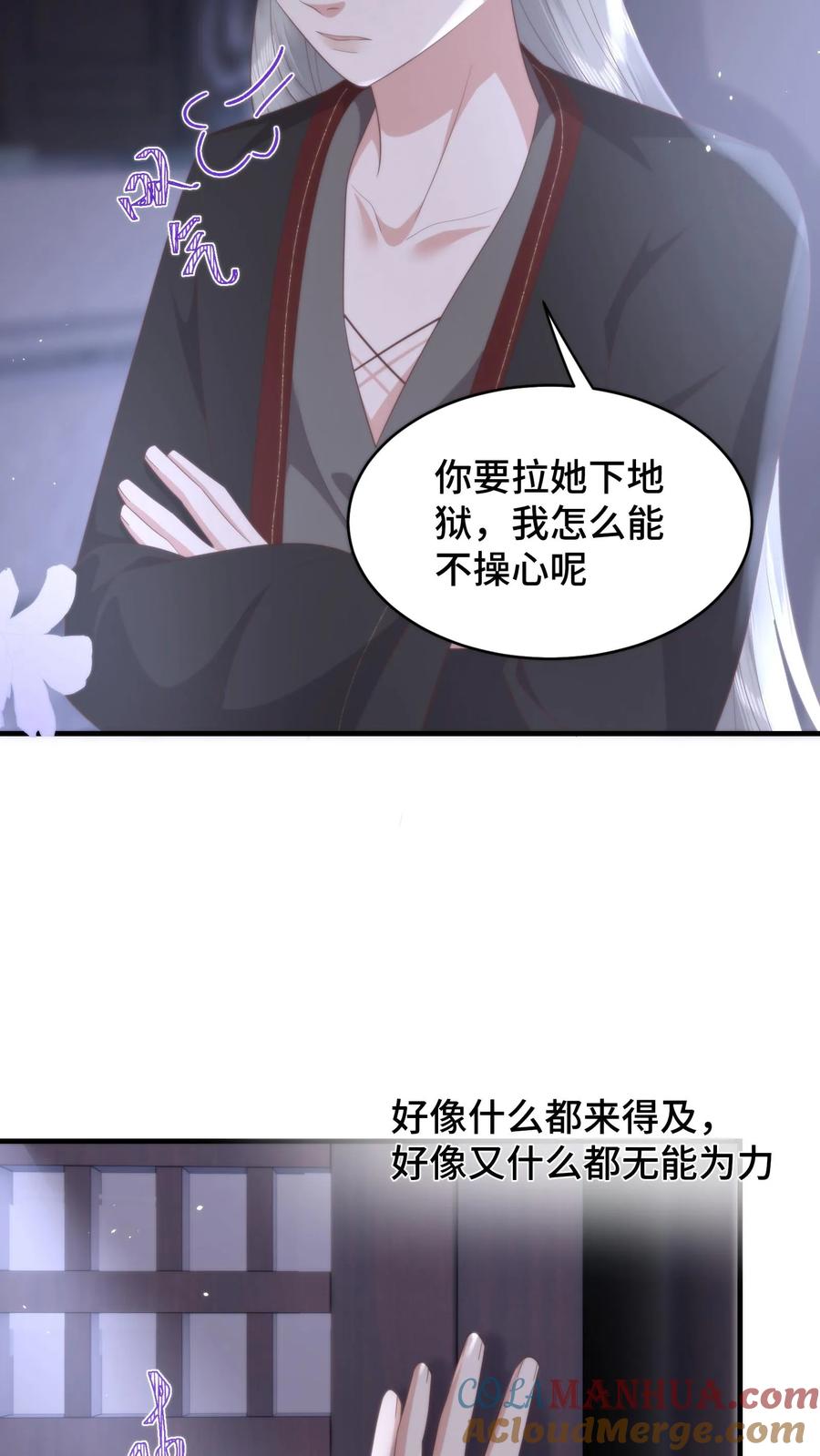 祖宗嫁到：病娇魔帝滚下榻 - 第160话 阴阳逆转！萧安是男人？ - 第19张图