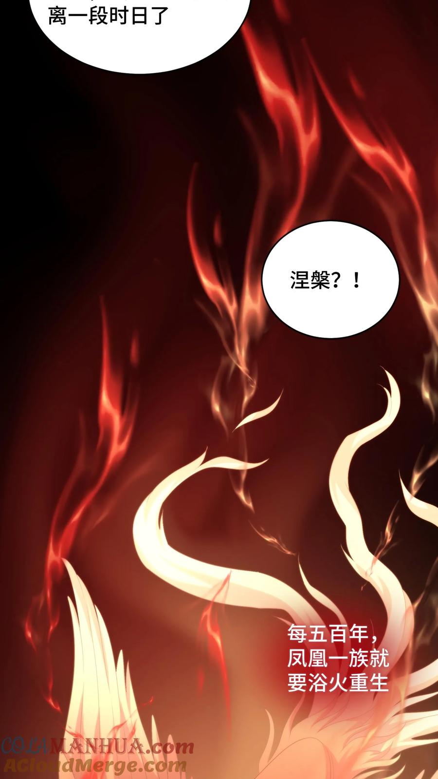 祖宗嫁到：病娇魔帝滚下榻 - 第160话 阴阳逆转！萧安是男人？ - 第7张图