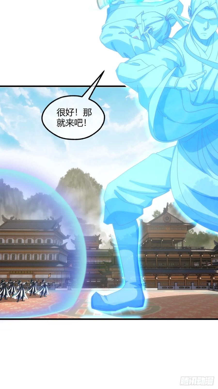 请公子斩妖 183话 战下去 第33页