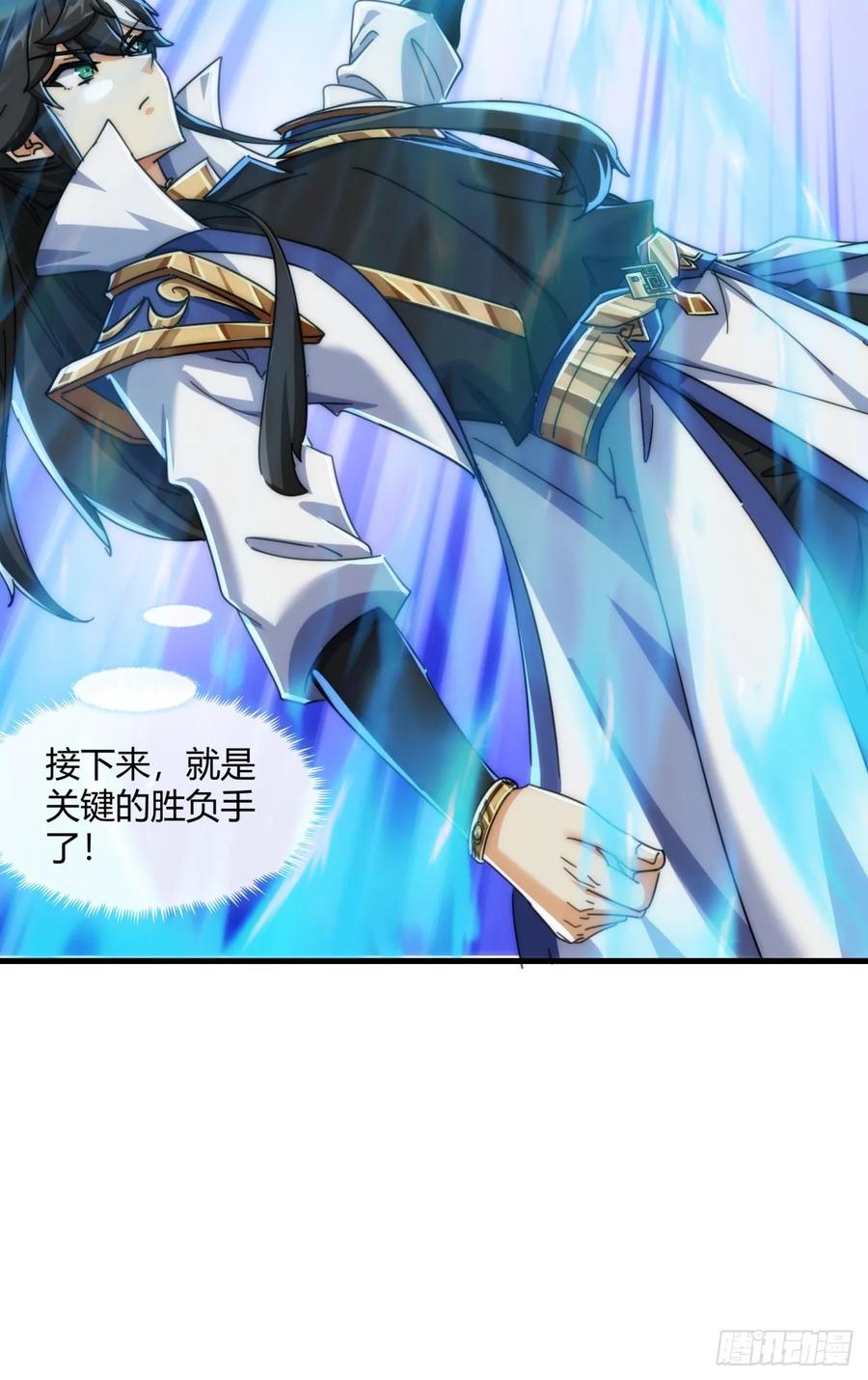 请公子斩妖 183话 战下去 第56页