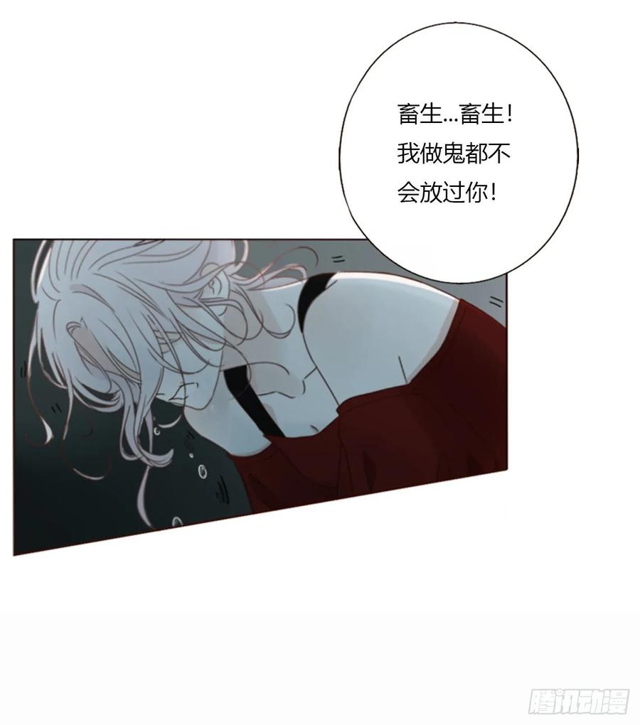 拥然入怀 一六久章 诡生门 第27页