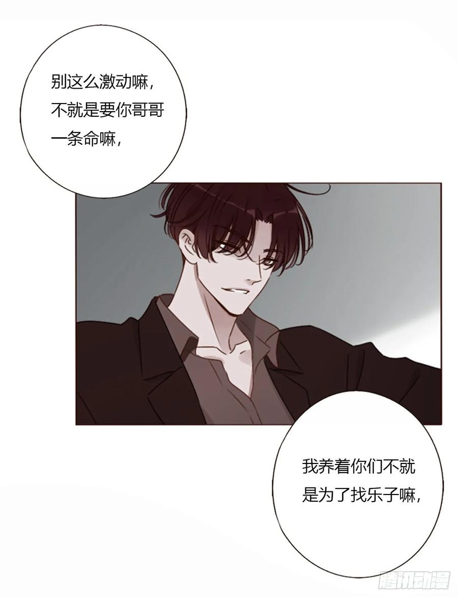 拥然入怀 一六久章 诡生门 第24页