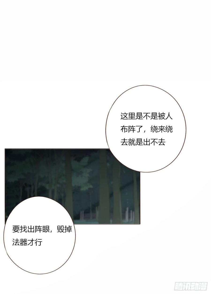 拥然入怀 一六久章 诡生门 第9页
