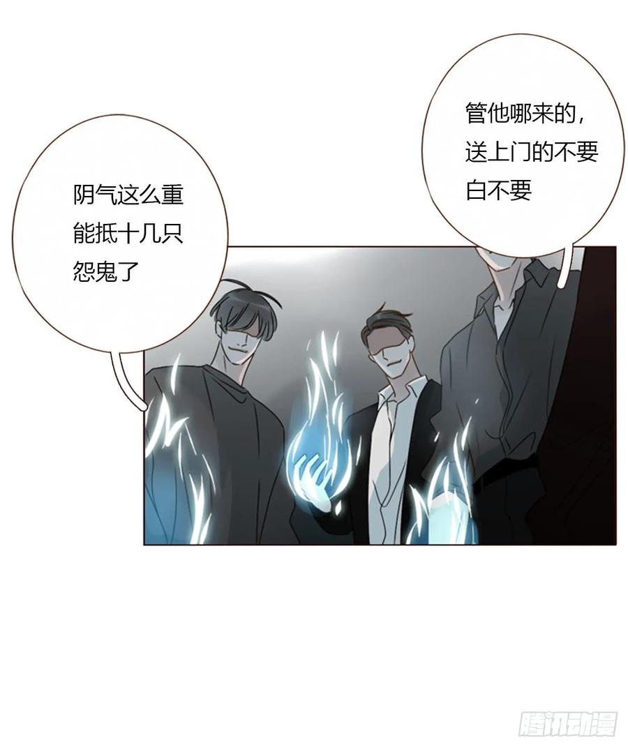 拥然入怀 一六久章 诡生门 第32页