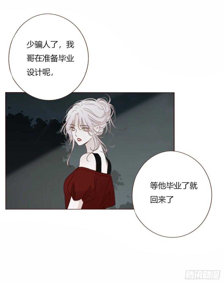 拥然入怀 一六久章 诡生门 第3页