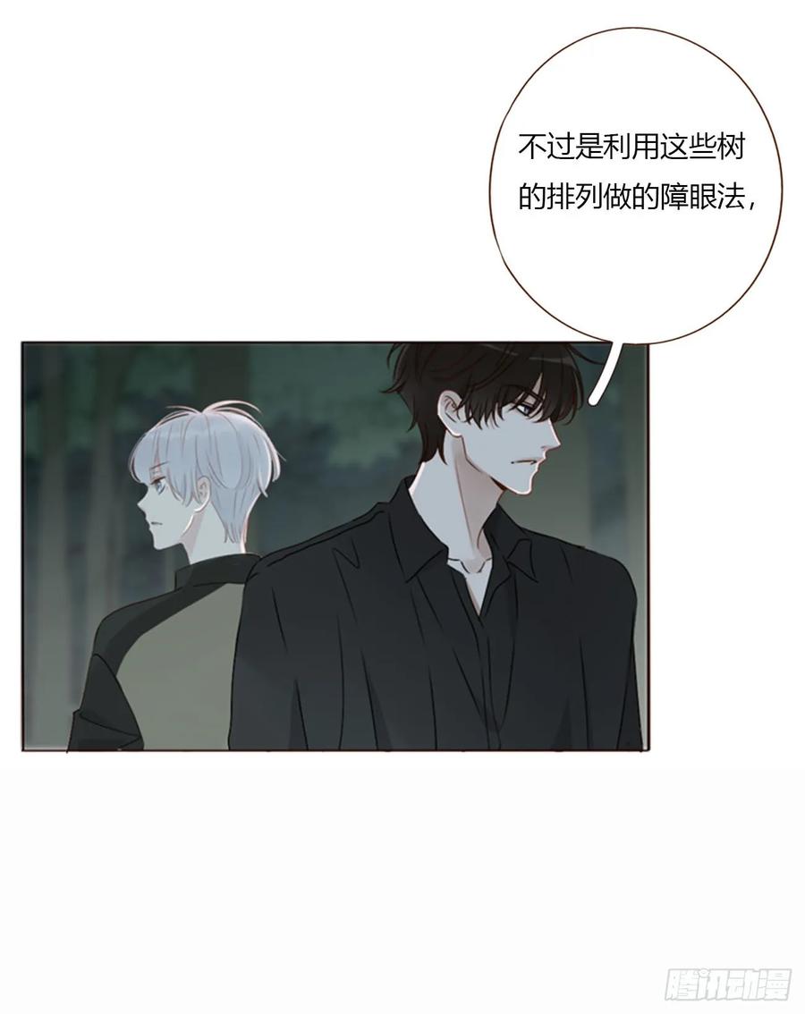 拥然入怀 一六久章 诡生门 第11页