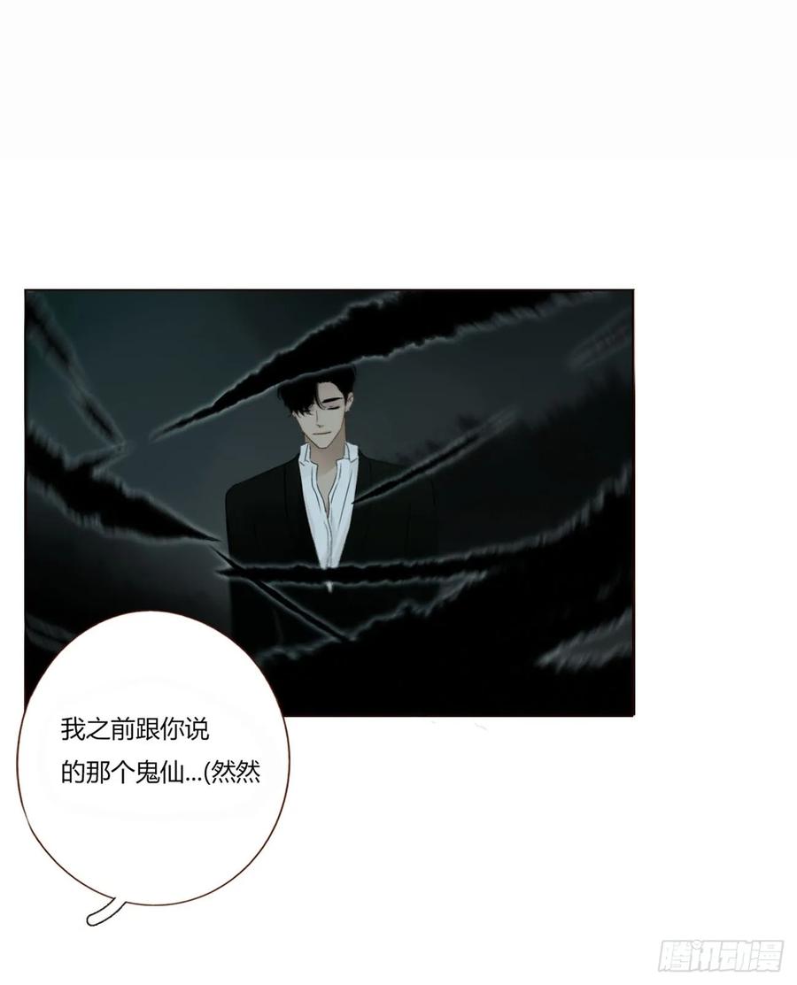 拥然入怀 一六久章 诡生门 第15页