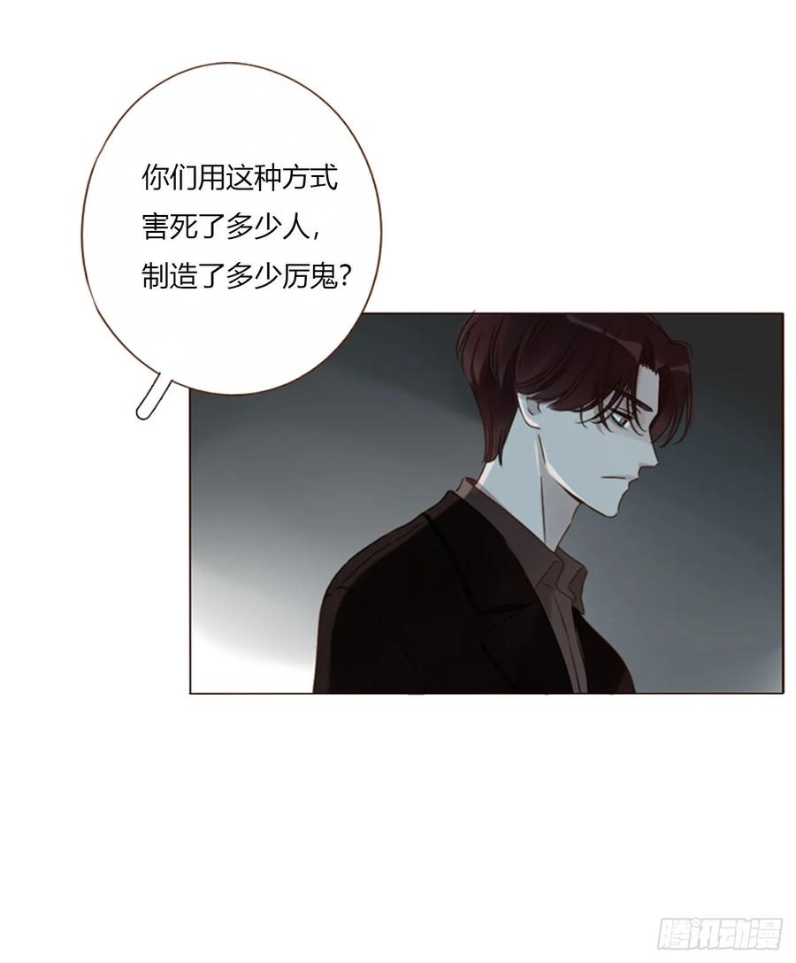 拥然入怀 一六久章 诡生门 第30页