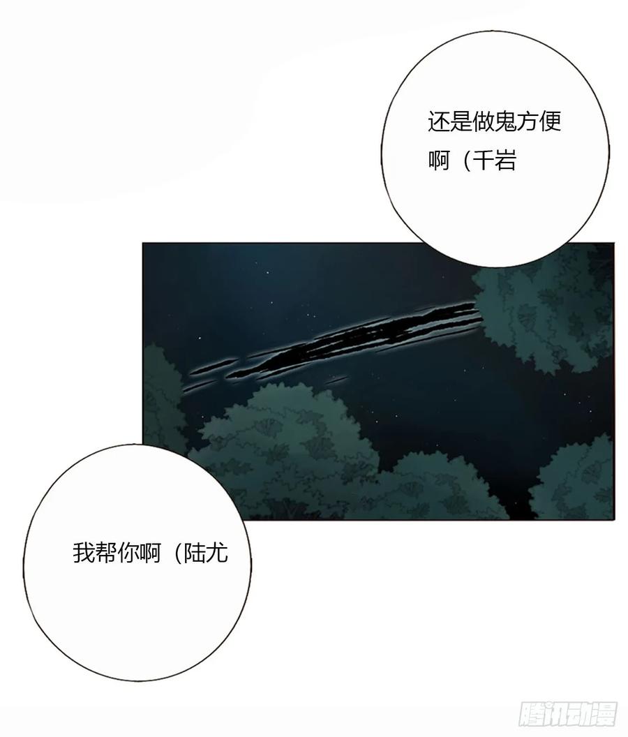 拥然入怀 一六久章 诡生门 第18页