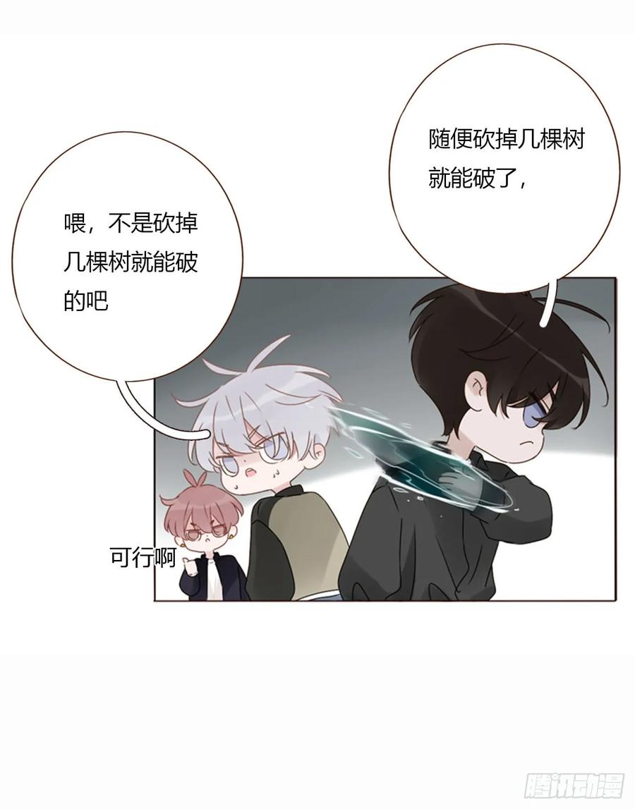 拥然入怀 一六久章 诡生门 第12页