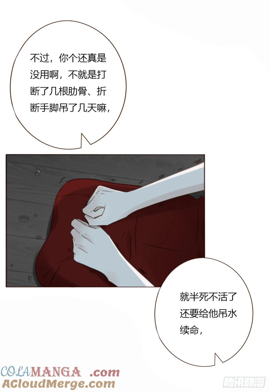 拥然入怀 一六久章 诡生门 第25页