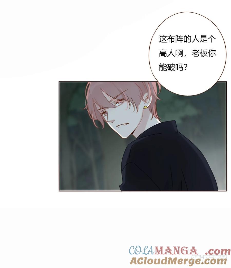 拥然入怀 一六久章 诡生门 第10页
