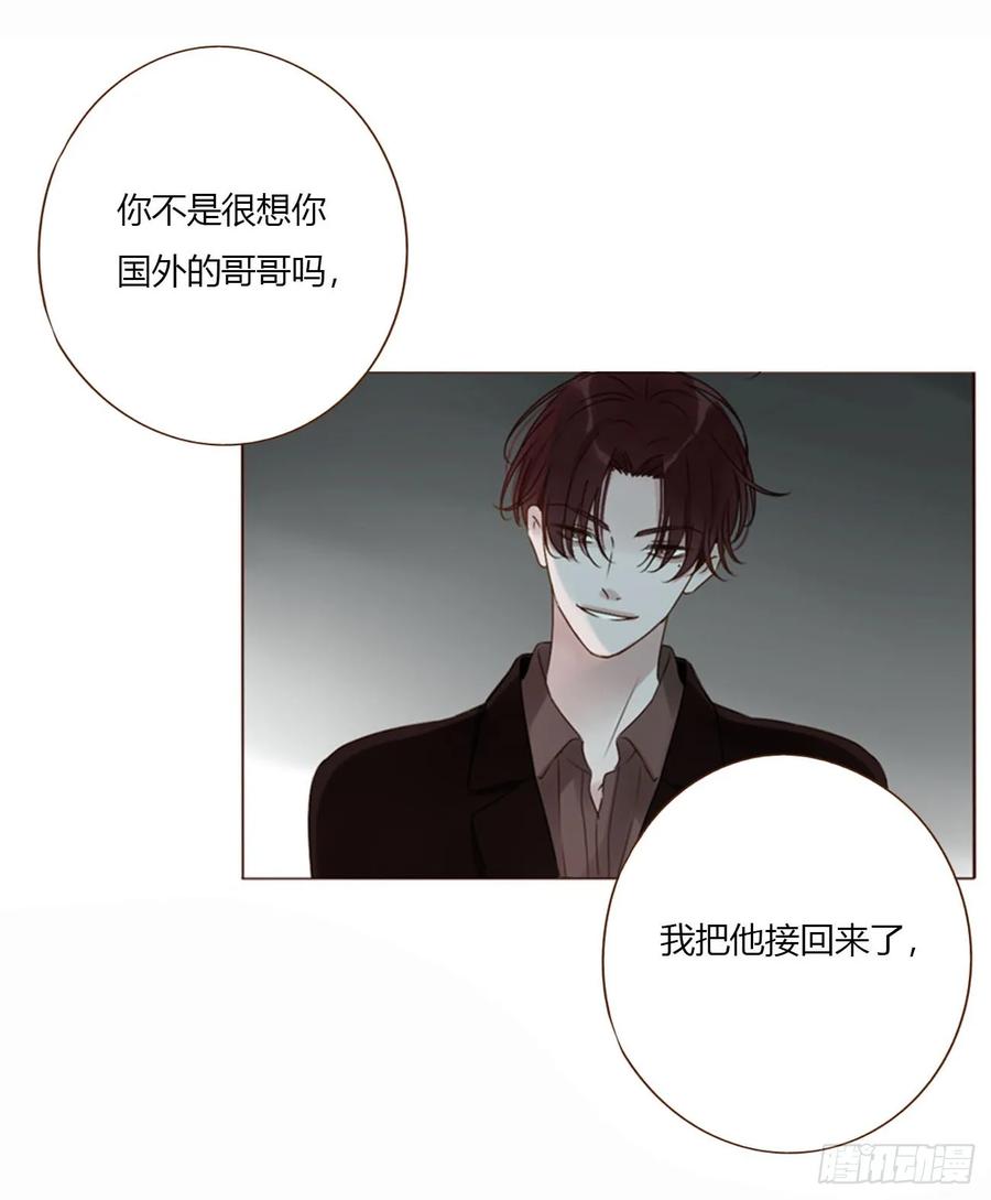 拥然入怀 一六久章 诡生门 第2页
