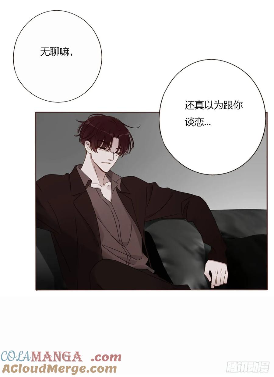 拥然入怀 一六久章 诡生门 第22页