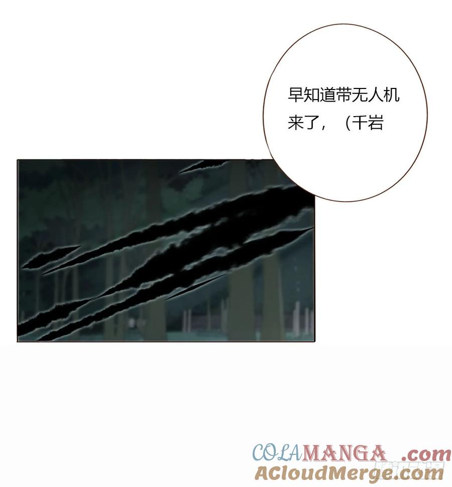 拥然入怀 一六久章 诡生门 第13页