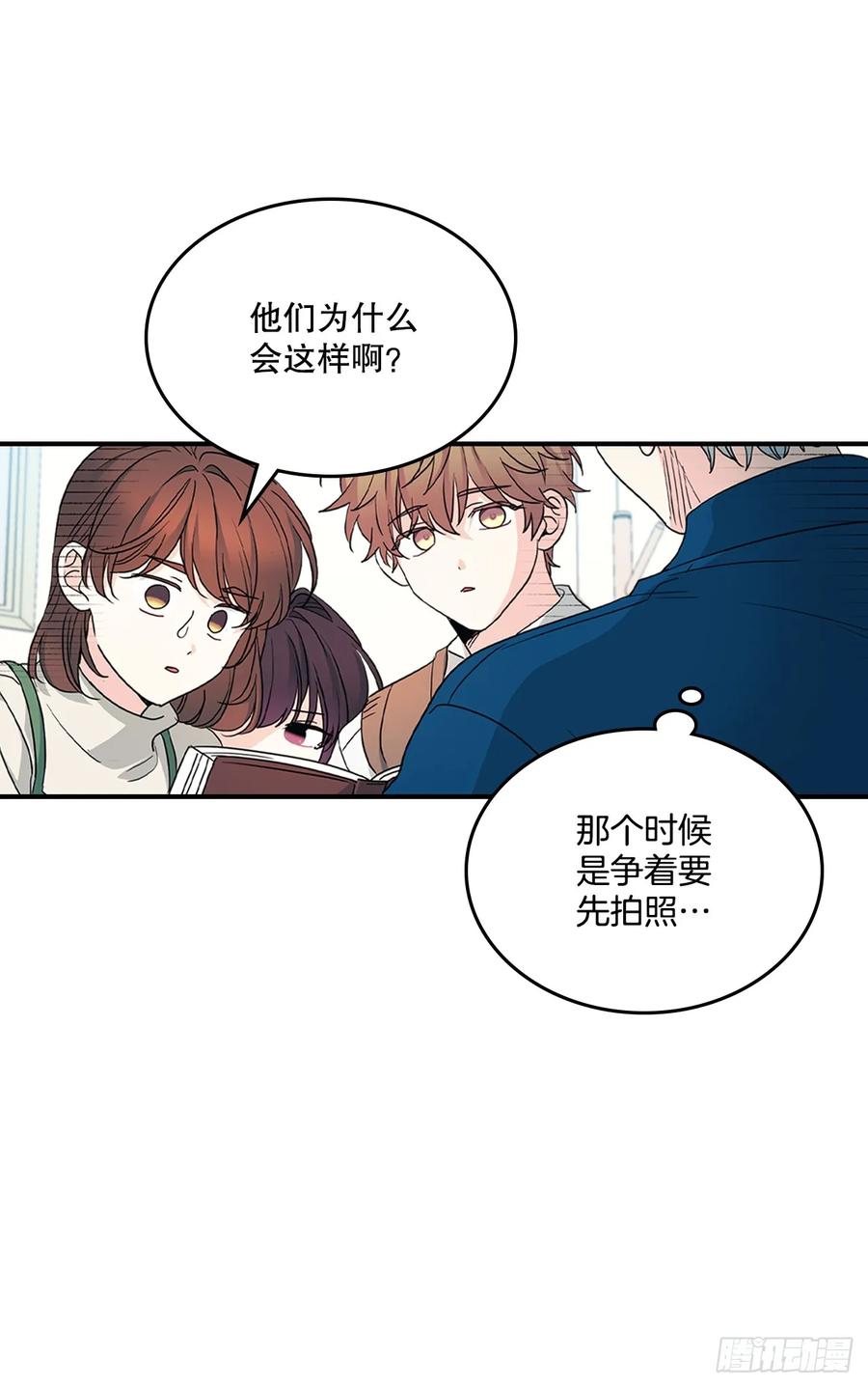网络小说的法则 240.如龄失忆（2） 第14页