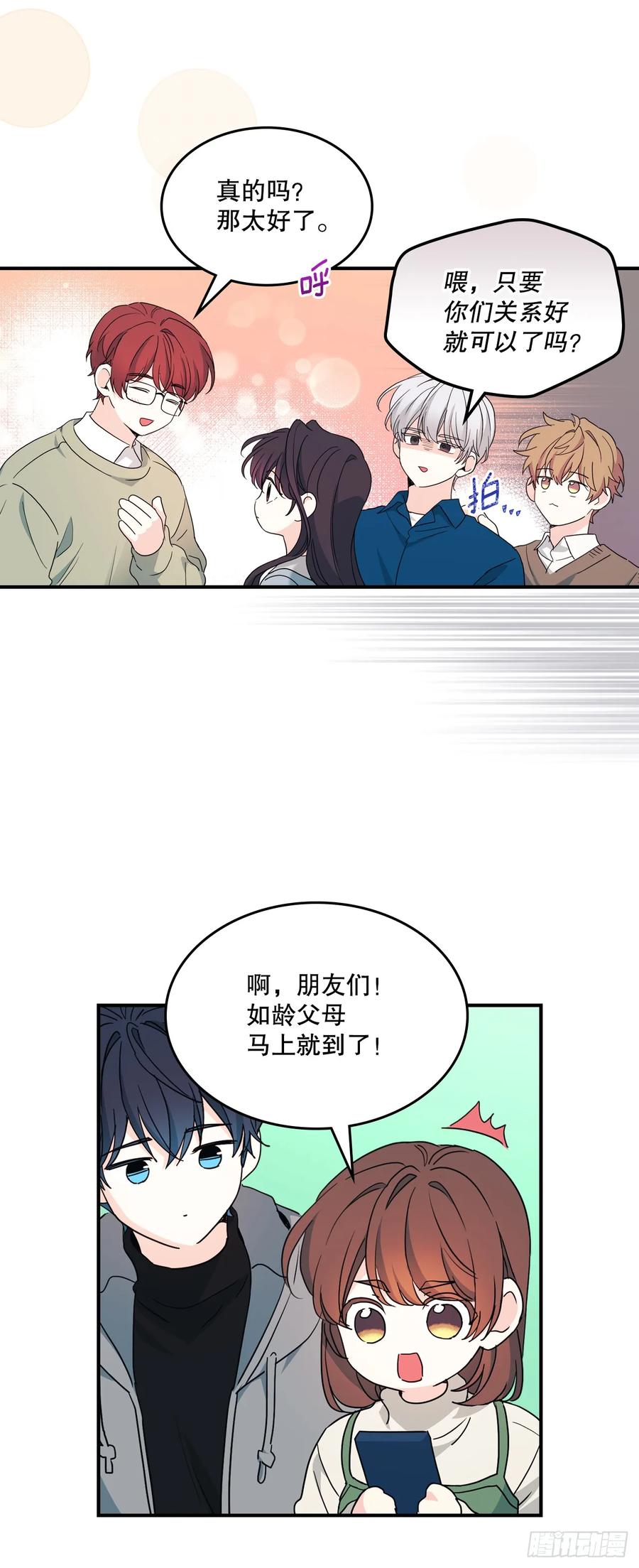 网络小说的法则 240.如龄失忆（2） 第23页