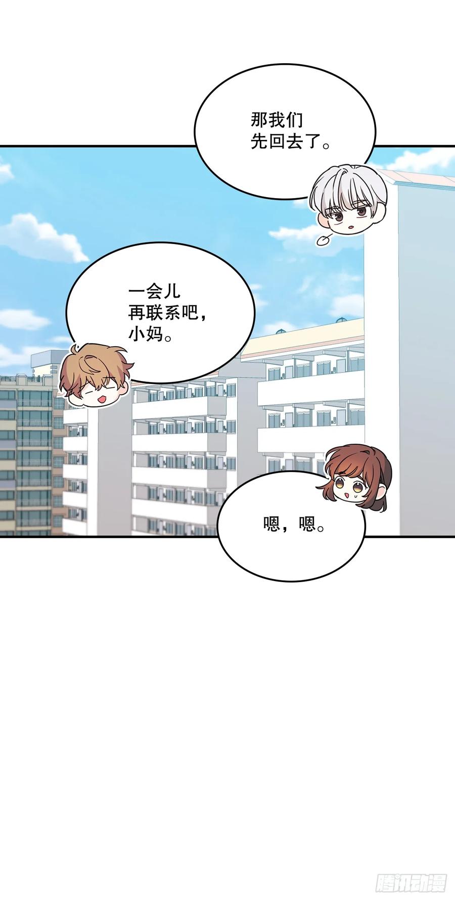 网络小说的法则 240.如龄失忆（2） 第24页