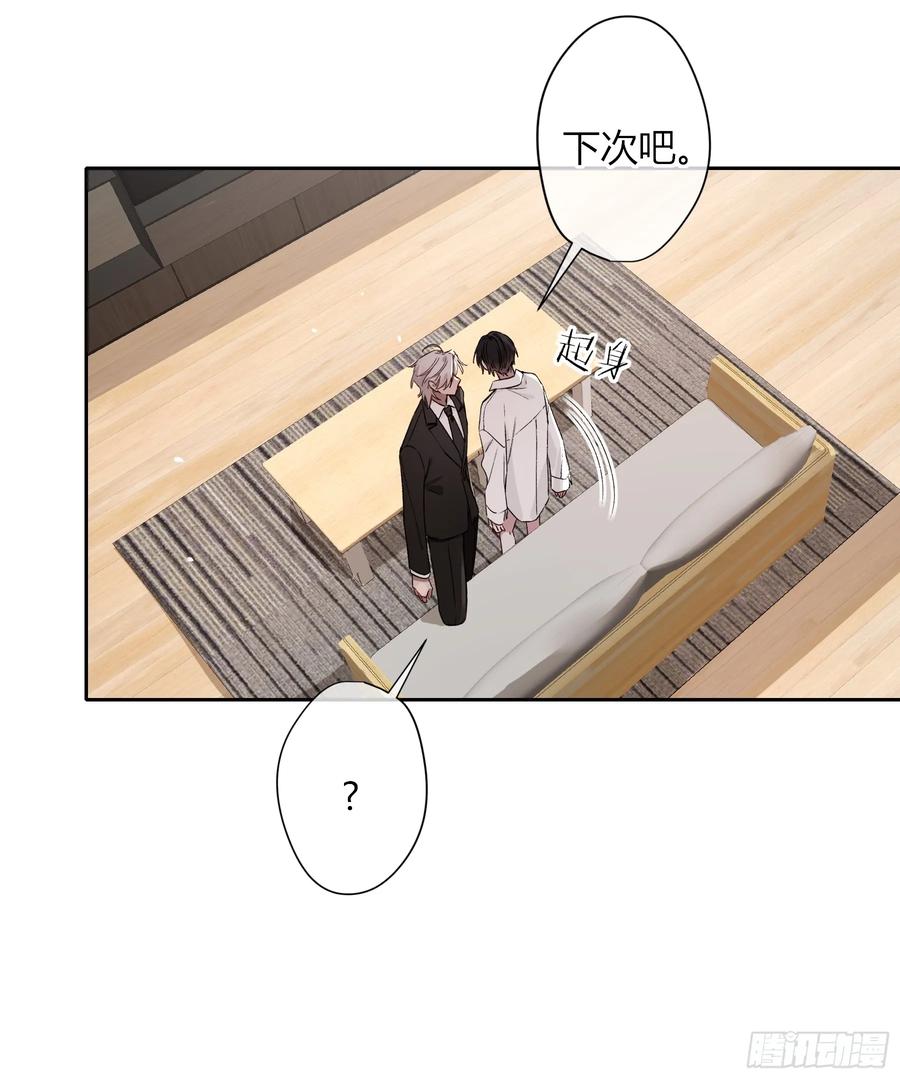 《恶婴》第24话-幼稚 第20页