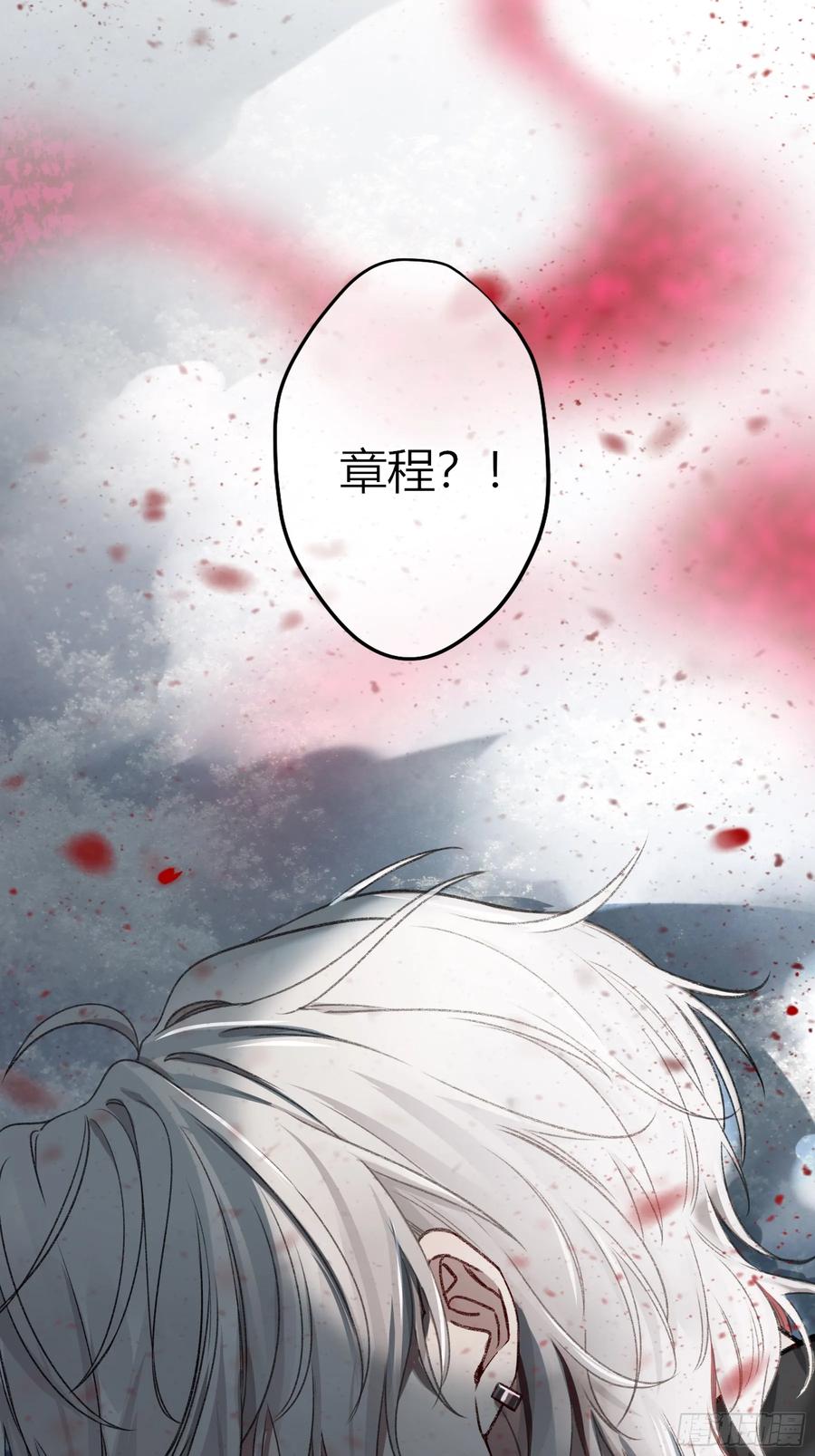 《恶婴》第24话-幼稚 第56页