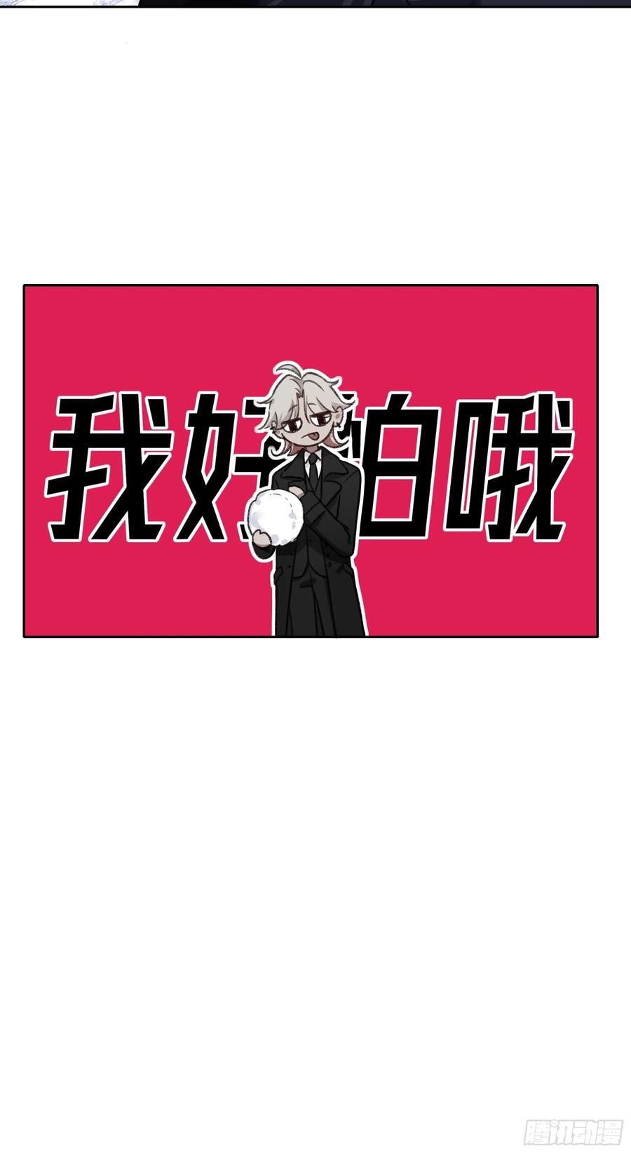 《恶婴》第24话-幼稚 第29页