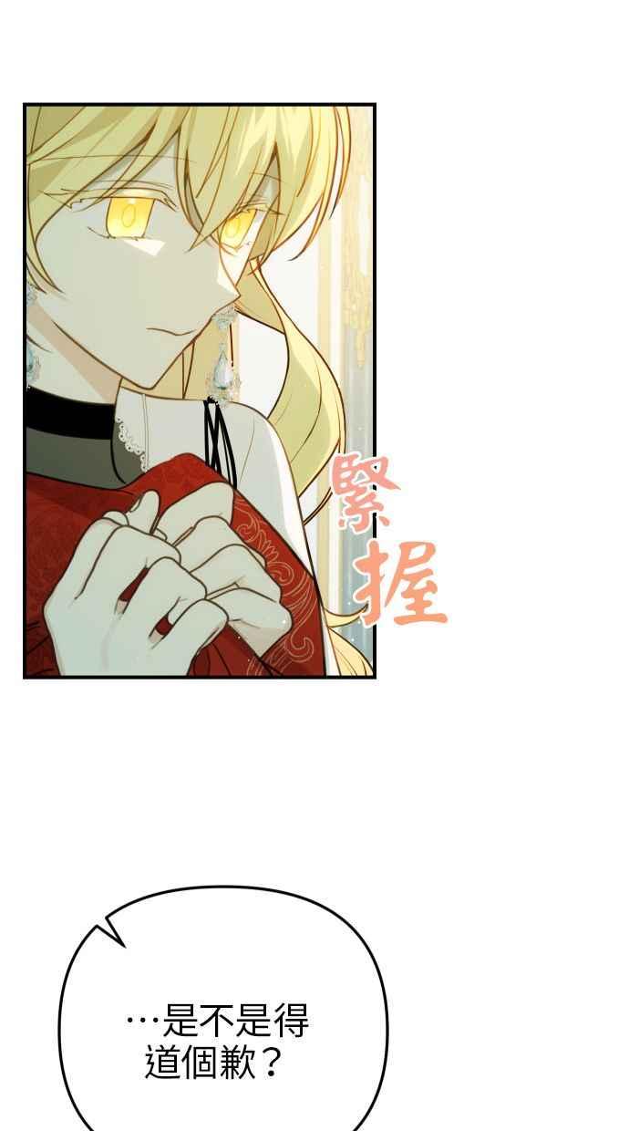 《我的婆家很爱我》第30话 第51页
