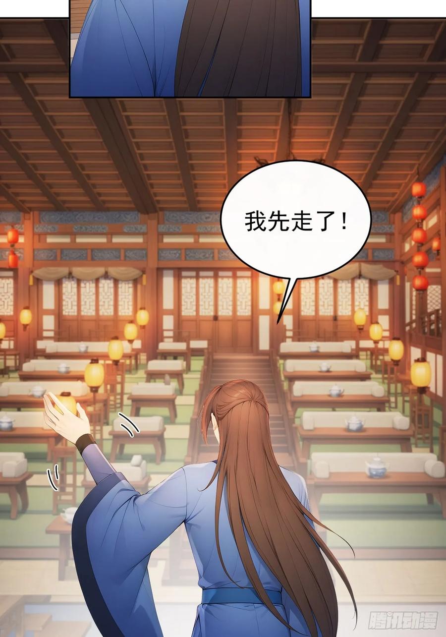 《回到古代当皇帝》51 红杏夫人 第27页